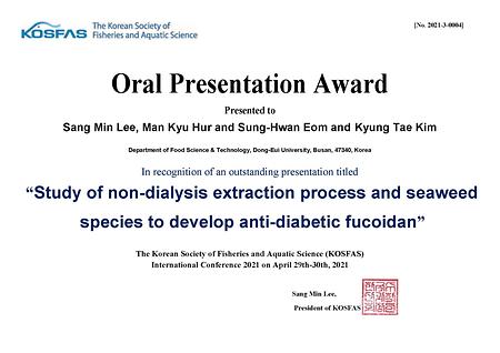 20210429-30 한국수산과학회 구두,포스터 상